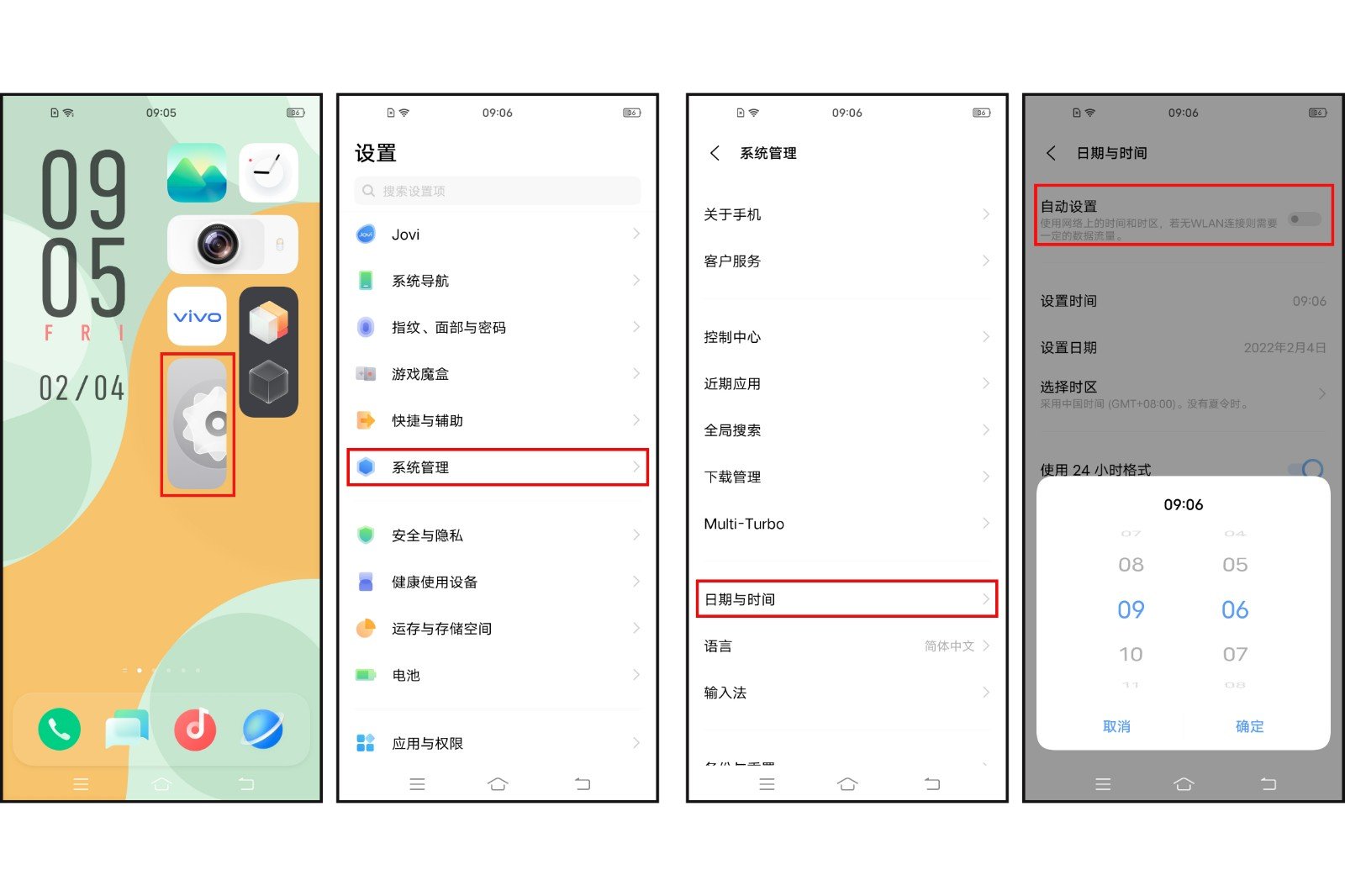 手机屏幕上的时间显示怎么设置