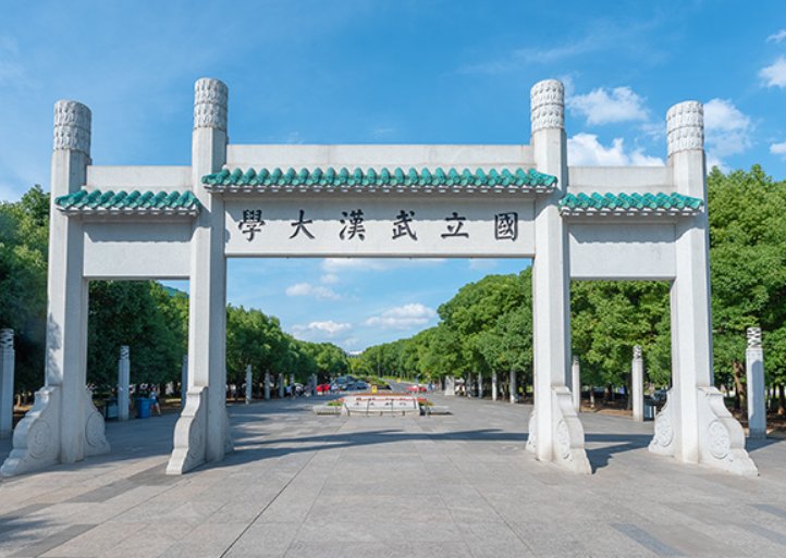 武汉大学有几个门