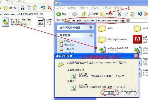 如何免费激活PhotoshopCS6注册永久使用