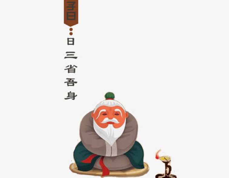 反思和反省意思有什么区别?