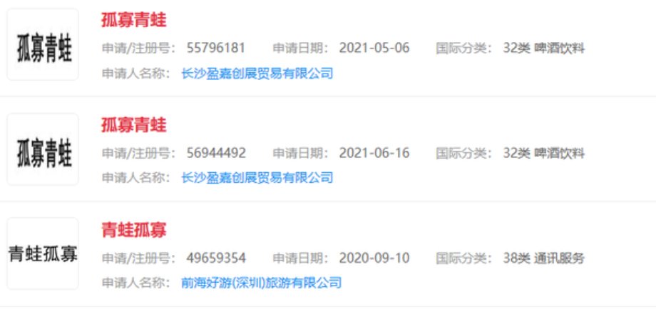 “孤寡青蛙”被多方商家注册为商标，商家抢注商标有何作用？
