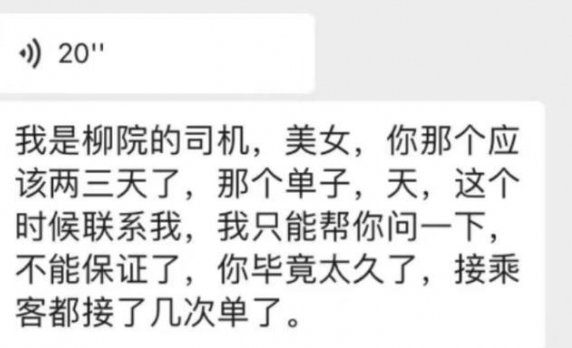 长沙一女子乘网约车遗落LV包，司机称“乘客捡到要六百”，此要求合理吗？