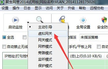 聚生网管怎么使用（详细方法）