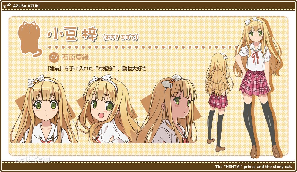 请问这是哪个动漫里的人物