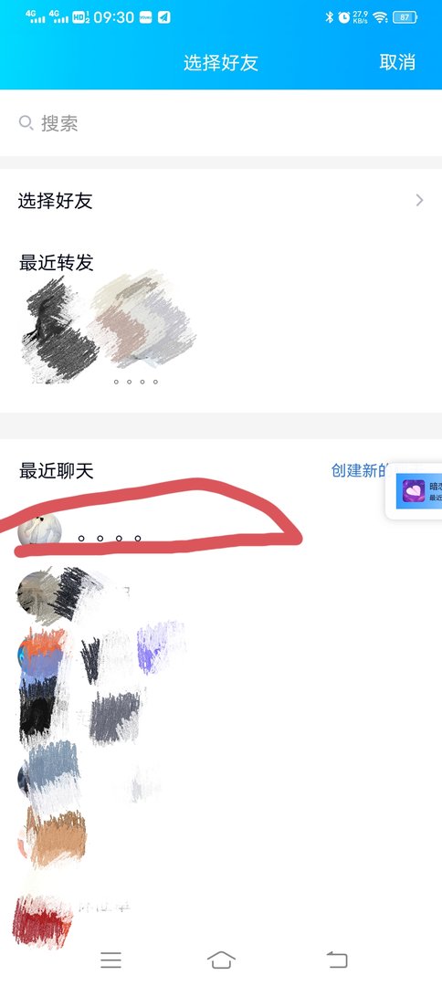 手机QQ空间 暗恋这个应用在哪怎么玩，需要截图找不到？