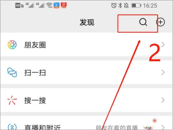 顺丰速运如何查快递