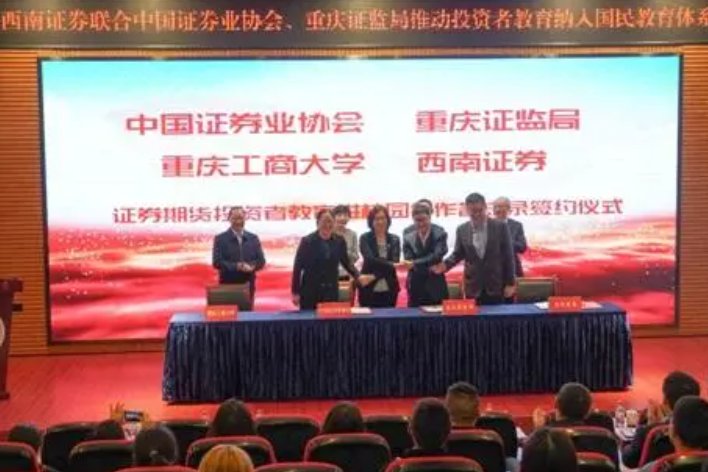 中国证券业协会是证券业的自律性组织是什么法人