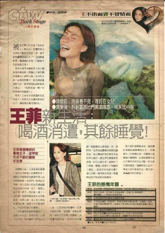 窦唯王菲为什么离婚