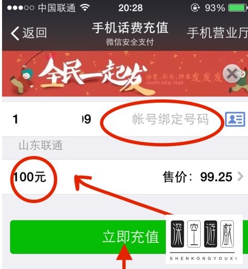如何用手机为别人交手机话费？
