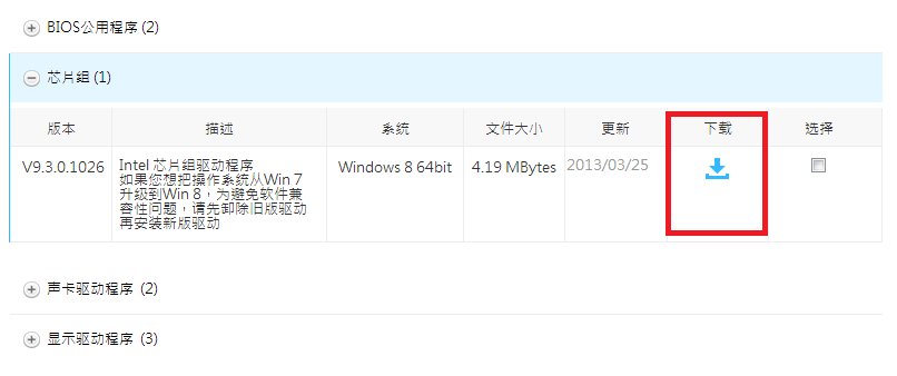 我需要华硕X42J的无线网卡驱动，在哪里快速下载？
