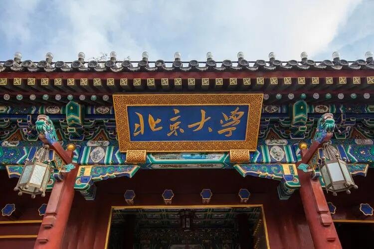 北大清华分数线2021多少?