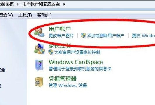 怎么取消开机密码？