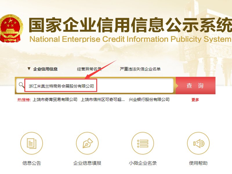 米奥兰特是传销吗