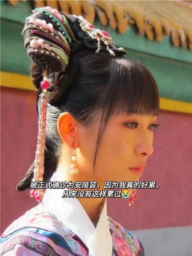 「被正式确诊为浣碧」是什么意思？