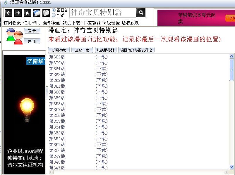 神奇宝贝特别篇钻石珍珠和bw，漫画啊，英文版网址，如果满意可追加分的啊