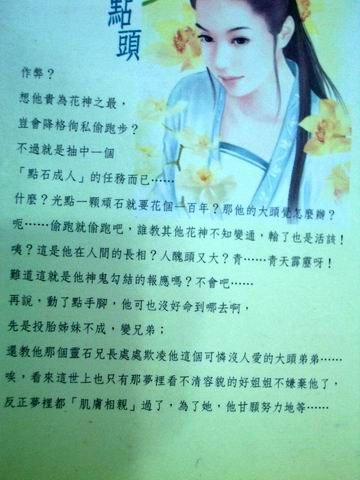 顽石也点头的相关作品