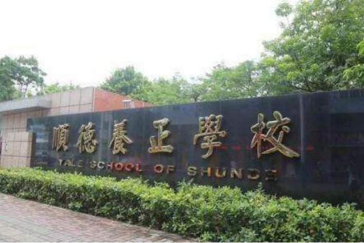 贵阳市私立学校排名榜