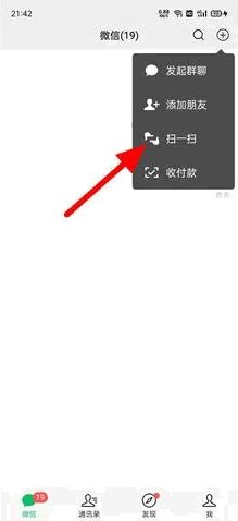 怎么用微信登录电脑版的QQ