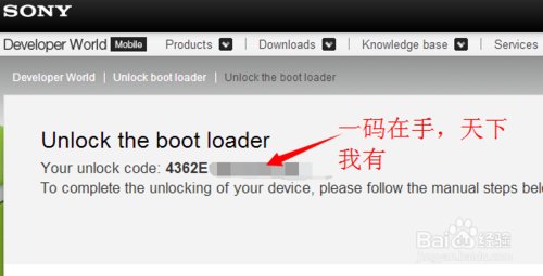 怎样解锁sony手机。