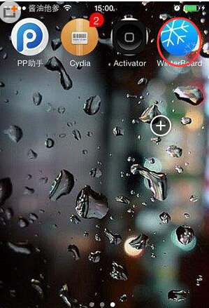 iphone已越狱怎么下载winterboard啊