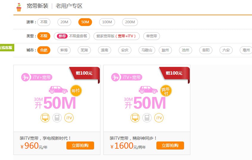 怎么在网上办电信宽带啊？