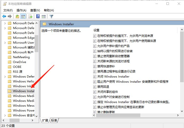 怎么样禁止电脑安装软件？