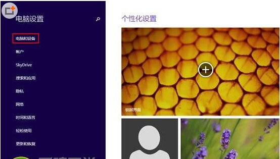 Win8.1触摸和笔如何设置