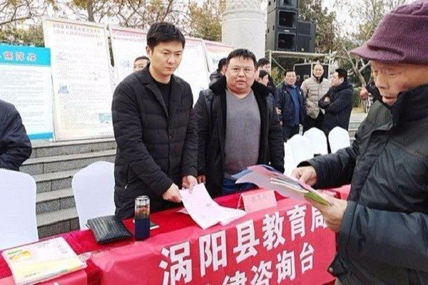 涡阳县教育局电话