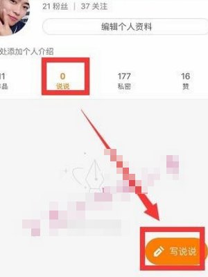 快手说说在哪里找