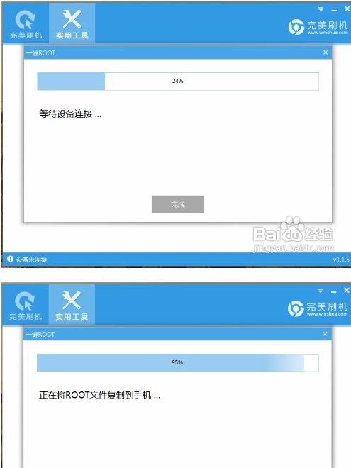 HTC G12如何取得R00T权限