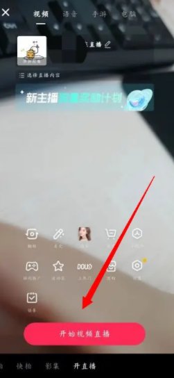 怎么进入主播的直播间看直播。