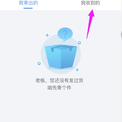 中通快递怎样查快递单号？