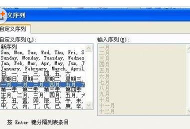 excel如何按顺序排序