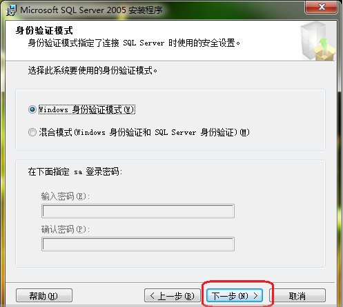 sqlservr2005如何安装及打开sqlserver管理器