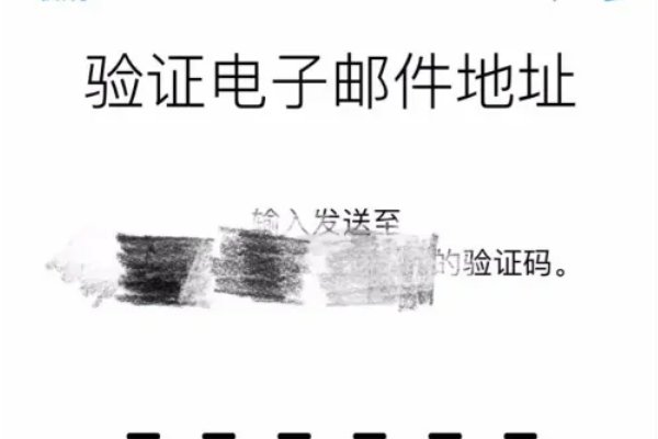 验证电子邮件地址怎么操作