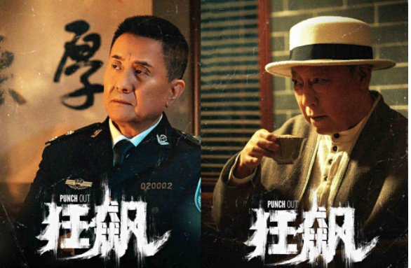 《狂飙》过山峰结局是什么?