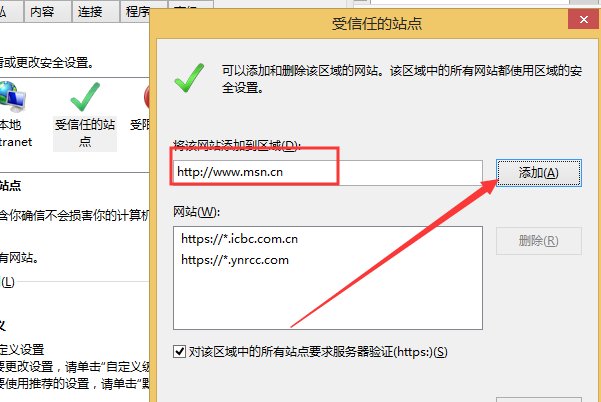 怎么才能让ie下载activex控件呢？