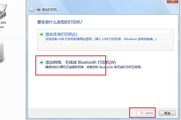 win7怎么建立工作组共享打印机