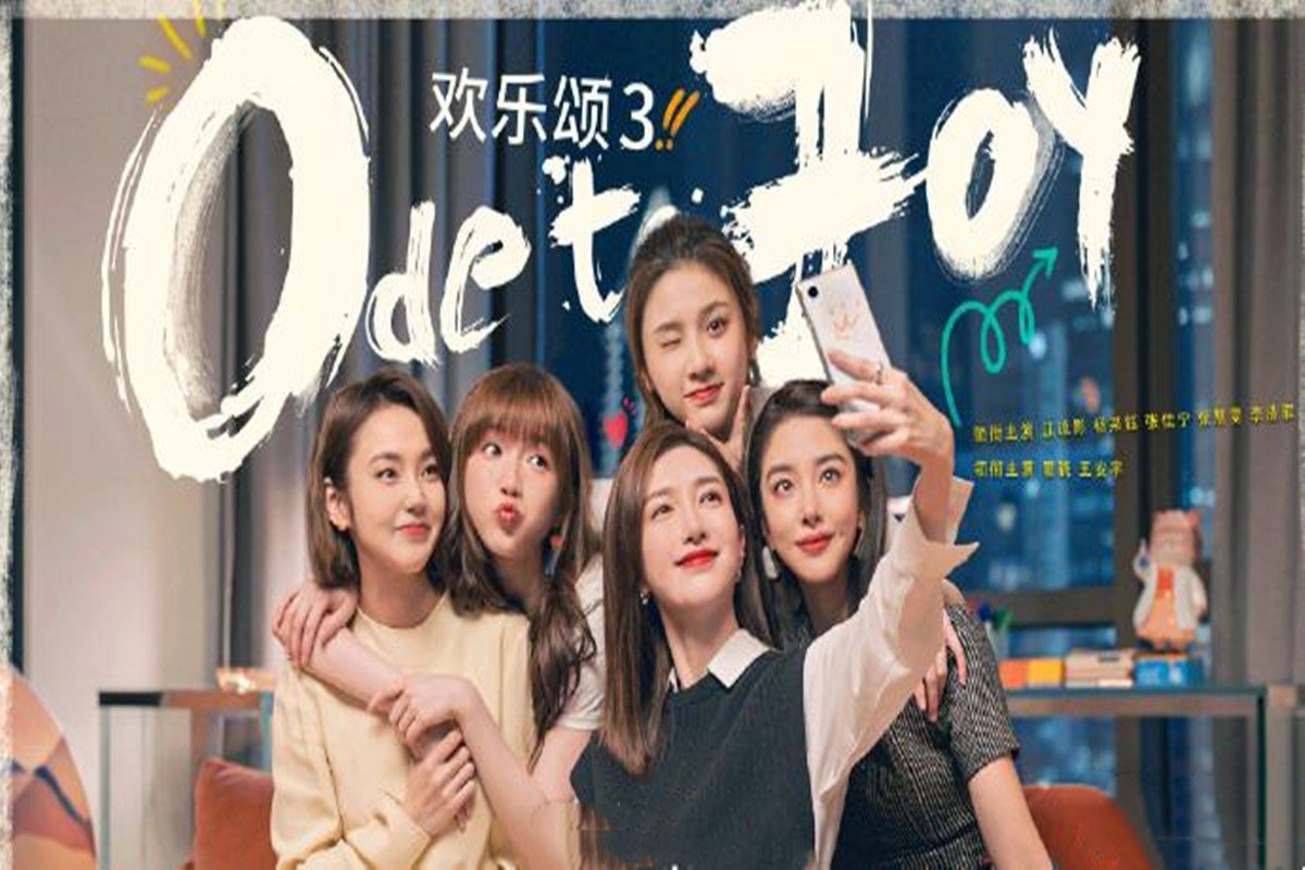 《欢乐颂3》阵容有哪些看点