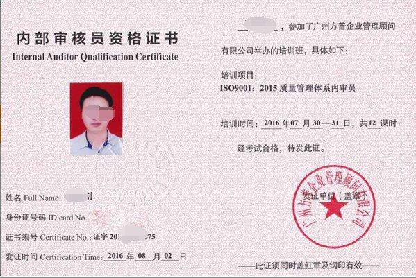 ISO9000质量管理体系的内审员和外审员有什么区别?
