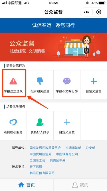 交管12123随手拍在哪里