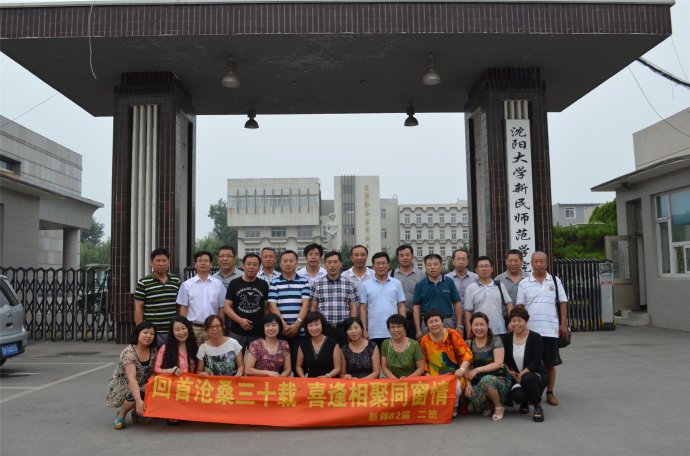 沈阳大学教育学院的介绍