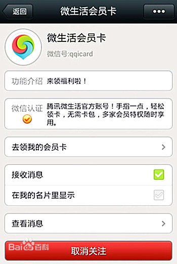 申请微生活会员卡的流程是什么？
