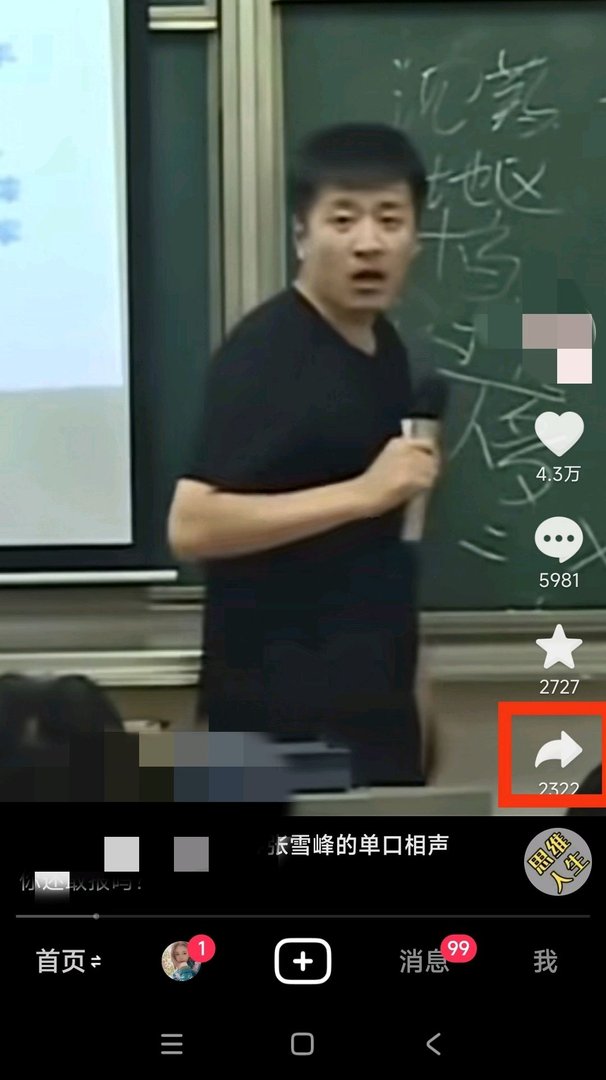 如何把抖音里的视频下载保存到手机上