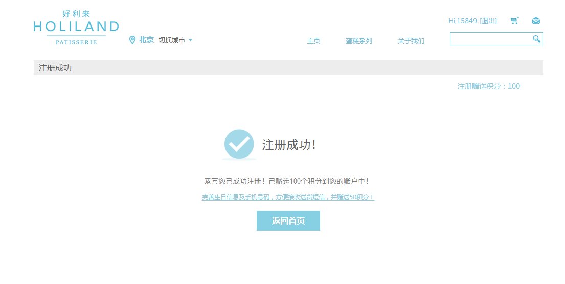 好利来蛋糕订购网站是多少。