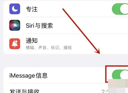 imessages信息怎么打开