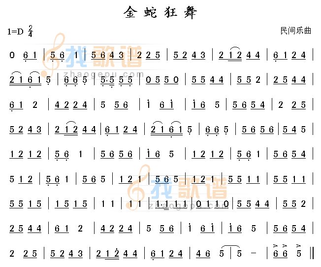 急求单簧管曲谱《金蛇狂舞》！！！