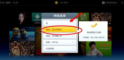 康佳网络电视怎么连接网络？