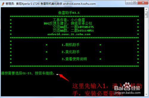 怎样解锁sony手机。