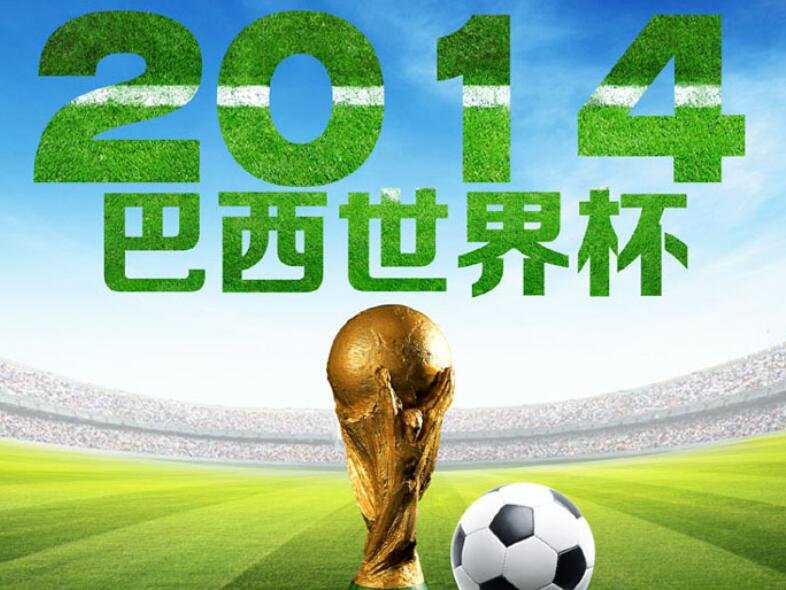 2014世界杯哪个绝杀的阿根廷